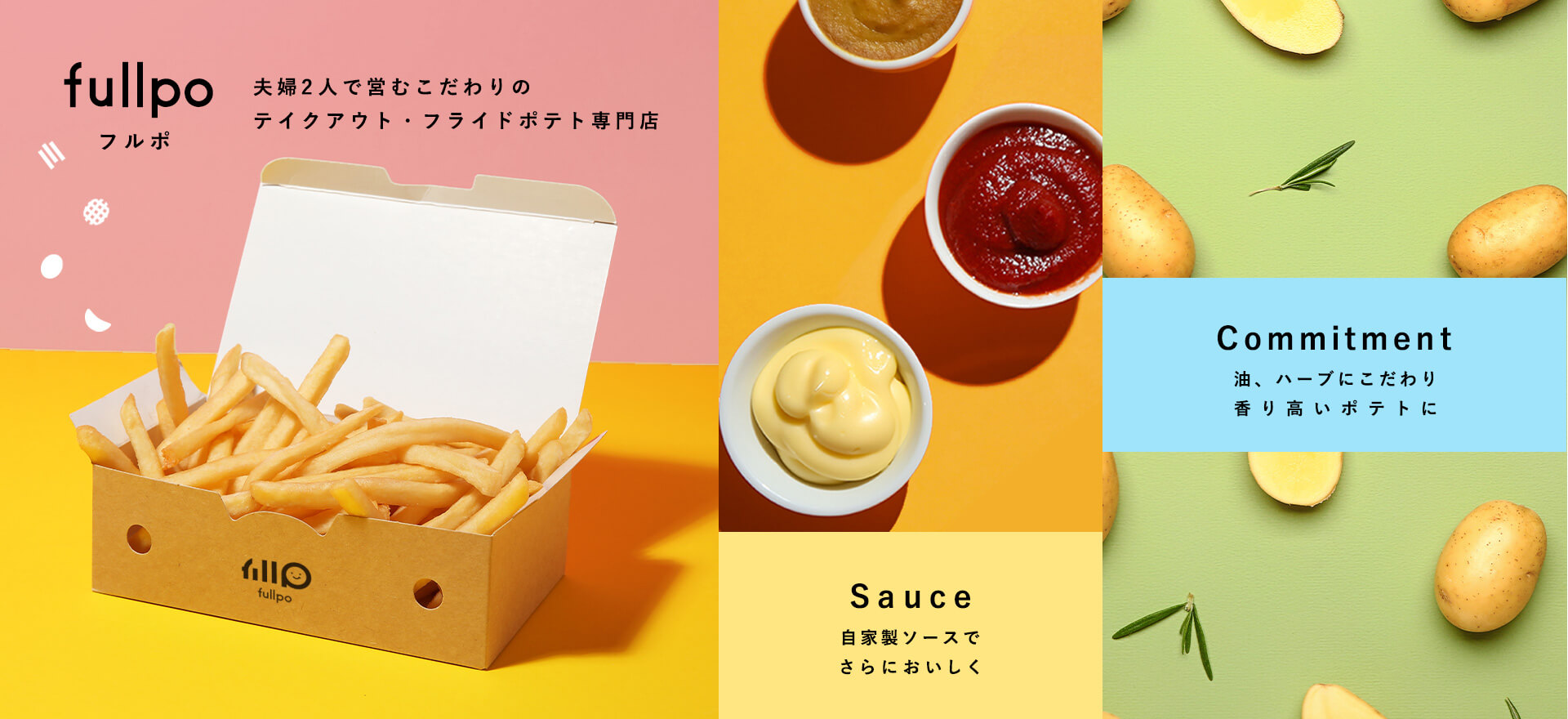 fullpo フルポ 夫婦2人で営むこだわりのテイクアウト・フライドポテト専門店